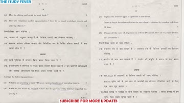 B.com 3rd Year - Computer Application In Business (C-102) Latest 2018 Question Paper [SOL]