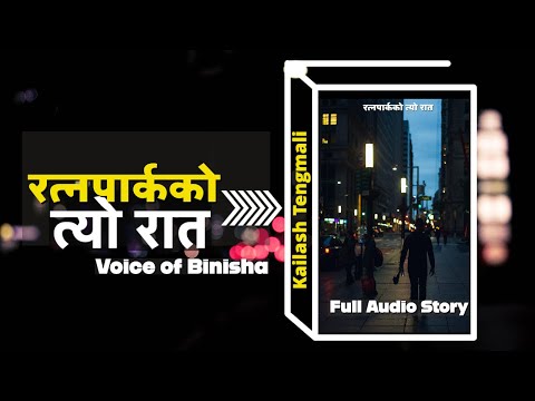 वीडियो: आशियाना। Nils-Udo . द्वारा विशाल 80-टन मूर्तिकला स्थापना