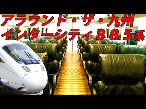 86 スピード自慢だが揺れる白い特急ソニック 2度目の最長往復切符の旅 第145日 折尾駅 博多駅 Youtube 86 スピード自慢だが揺れる白い特急ソニック 2度目の最長往復切符の旅 第145日 折尾駅 博多駅 Youtube