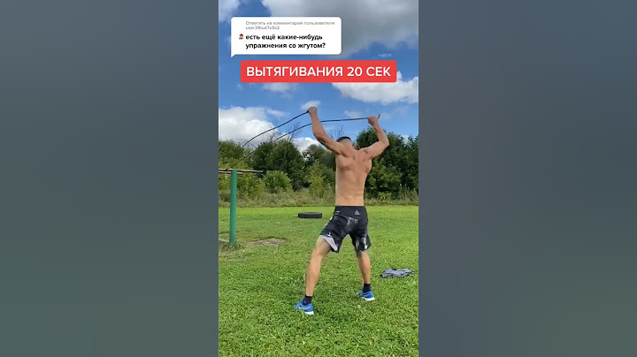 Если хочешь прогресс в тренировках - добавляй тренировки с борцовским жгутом💪
