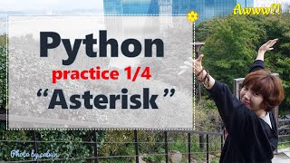 [실습] asterisk in python (container unpack)