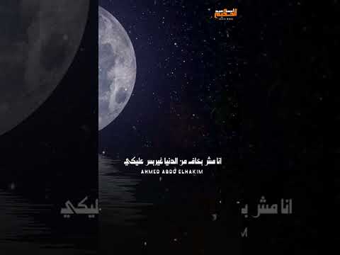 أوعي تسيبيني أصل أنا بستقوي بيكي رحمة محسن   اكسبلور أغنية  ترند