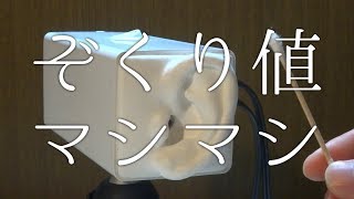 ASMR | 高速耳かき / 綿棒 / 片側ずつ | Rough Ear Cleaning | SR3D