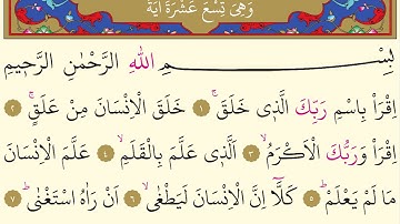 96- Alak Suresi - AbdulAziz Az Zahrani- Arapça (Yed-i Beyza)