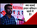 Ashutosh thakur  is our constitution really under threat national youth symposium 2019 