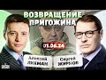 Пригожин устроил фурор! Этого никто не ждал. Макрон VS Путин. Правда о Патрушеве / Тайны с Жирновым