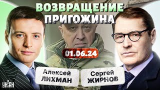 Пригожин устроил фурор! Этого никто не ждал. Макрон VS Путин. Правда о Патрушеве / Тайны с Жирновым