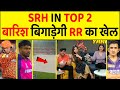 Kkr vs rr toss delayed due to rain easy win for srh ipl 2024