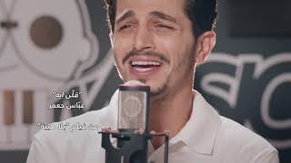 Abbas Jaafar - Ollon Eh (Official Video) |   عباس جعفر - قلن إيه