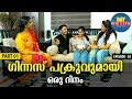 A Day with Guinness Pakru | Day with a Star | Season 05 | EP 03 | Part 01 | Kaumudy TV