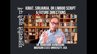 KIRAT, SIRIJANGA, OR LIMBOO SCRIPT & FUTURE DIRECTIONS :: मूलबाशीले सुन्नुनै पर्ने :: DR. KHAWAHANG