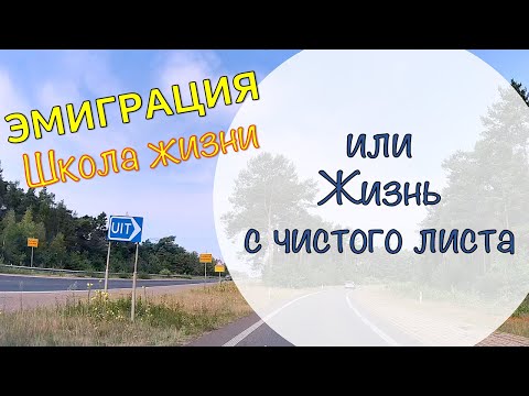 Трудности эмиграции, дружбы💃 🇳🇱 адаптации в Нидерландах. Как живут иммигранты. Работа, учеба