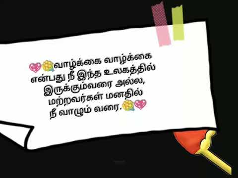 very-sad-love-failure-quotes-in-tamil