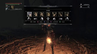 Arkira-20180418-血源詛咒 Bloodborne-part1-快刷30萬血之迴響及寶石