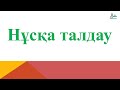 Химия ТЕГІН нұсқа талдау | 12-ші сабақ | ҰБТ 2020-2021