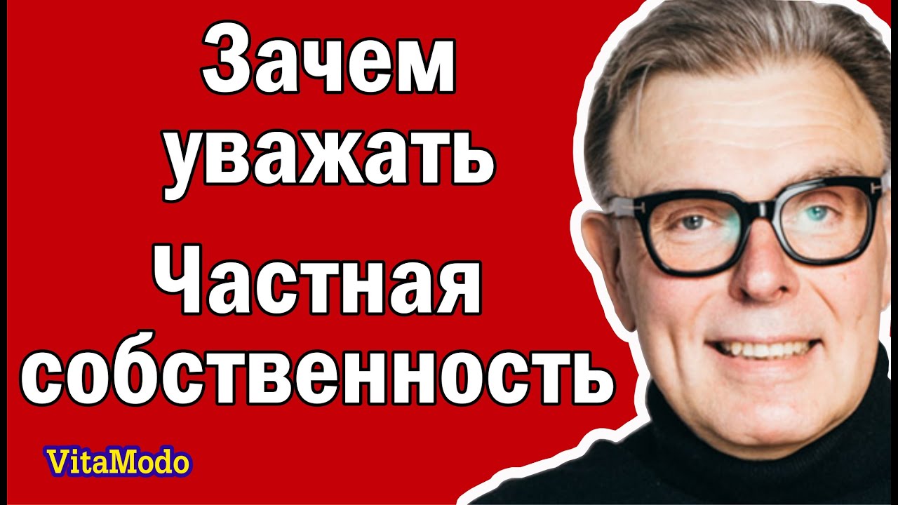 Машина это частная собственность