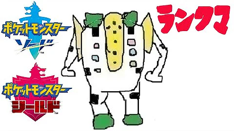 カバポケモン