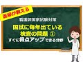 腎生検、肝生検、冠動脈造影検査、脳血管造影検査、乳房超音波検査、骨髄穿刺の解説【看護師国家試験対策】