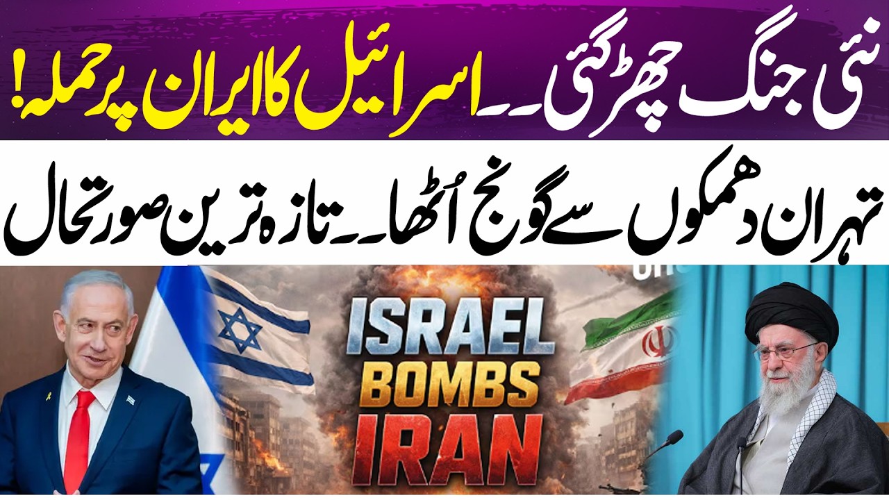 🔴Live: Israel launches strike against Iran | Explosions Heard in Tehran | 365 News