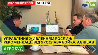 :  :       г   AgriLab