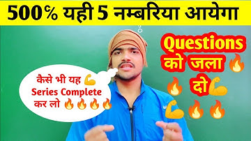 बिहार बोर्ड में 500% यही 5 नंबरिया Questions आएगा |12th Maths Important Subjective Questions 2023