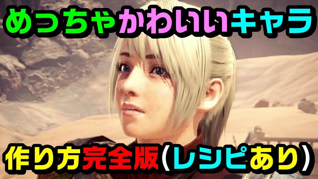 狩りより面白い Mhw モンハンワールド の芸能人 有名人キャラメイクまとめ 男子力 Jp Dsr