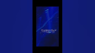 استغفر الله العظيم واتوب اليه 🤲🏻#ياسر_الدوسري #تلاوة_خاشعة #رح_سمعك #viral #fyp#300k#fyp#foryou