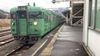 4K60P【発車シーン】JR草津線 113系 草津行き @柘植駅3番線