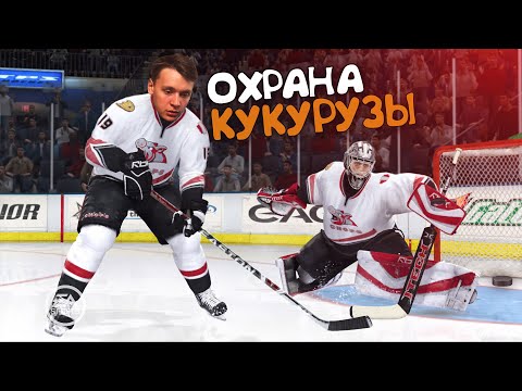 Видео: Жестко унижают 🤖 | NHL 09