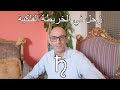زحل في الخريطة الفلكية شرح معمق زحل في الخريطة الفلكية شرح معمق
