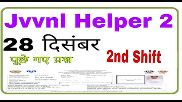 Jvvnl Technical Helper 2 28December 2nd Shift Paper Solutions | Helper 2 28Dec 2nd shift paper