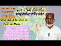 Shahmukhi to Gurmukhi Class 6th | ਸ਼ਾਹਮੁਖੀ ਸਿੱਖਣ ਦਾ ਸੌਖਾ ਤਰੀਕਾ | Sandal Bar academy Lehnda Punjab