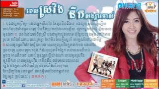 Ema   Pel Sroveng Nek Songsa chas   Phleng record 17   new songs July 2014   YouTube