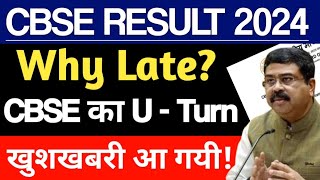 Cbse Result 2024 : CBSE का U Turn | Cbse latest News | New Result official Circular out | Exphub