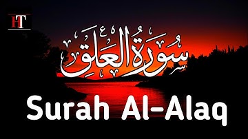 Surah Al-Alaq (The Clot) سورة العلق | Heart touching Beautiful Voice
