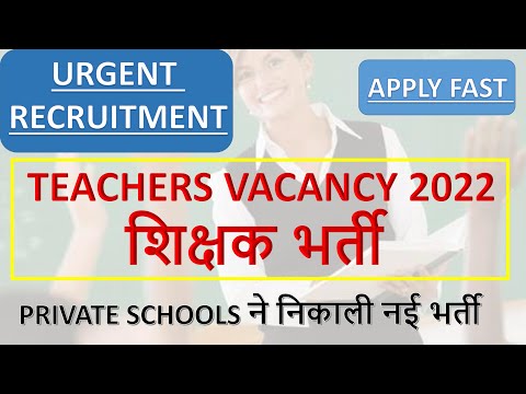 PRIVATE SCHOL TEACHER VACANCY 2022 #LIBRARYLEARNING #libraryvacancy #privateschool