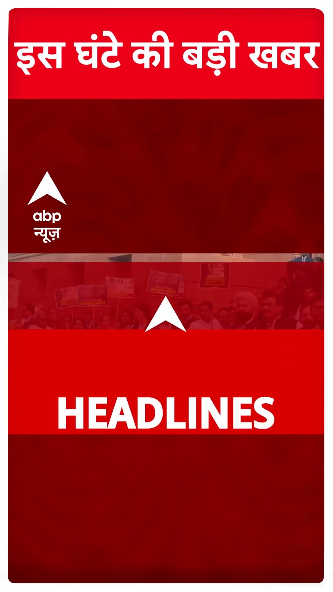 Top News: 2 बजे की बड़ी खबरें | One Nation One Election Bill | Loksabha | NDA | INDIA Alliance