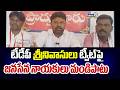 Janasena Leaders Fire : టీడీపీ శ్రీనివాసులు ట్వీట్ పై జనసేన నాయకులు మండిపాటు | Prime9 News