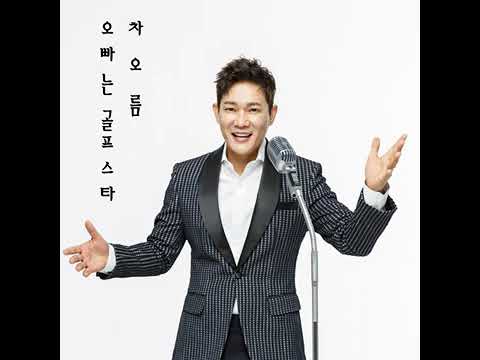 차오름 오빠는 골프스타