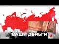 😱Путін зізнався – санкції добивають росію, плачуть навіть багаті росіяни – ВАШІ ГРОШІ