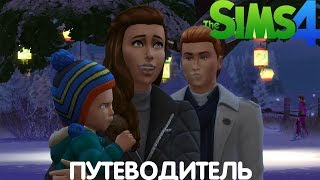 ПУТЕВОДИТЕЛЬ ПО ДОПОЛНЕНИЯМ "ВРЕМЕНА ГОДА" И "ДОМАШНИЕ ЖИВОТНЫЕ" ПУТЕВОДИТЕЛЬ ПО ДОПОЛНЕНИЯМ "ВРЕМЕНА ГОДА" И "ДОМАШНИЕ ЖИВОТНЫЕ"