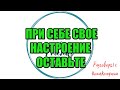 Уведомление в договоре |Коллекторы |Банки |230 ФЗ| Антиколлектор|