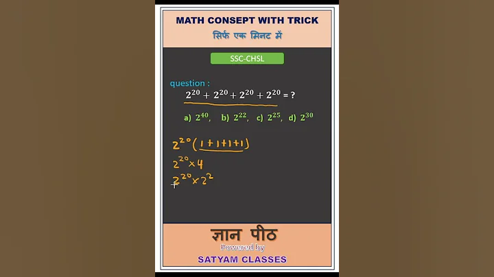 Exponent||Sum shorts||#mathstricks SSC #maths #railwaysexam #ssc #mathtrick #shortsvideo #viralvideo