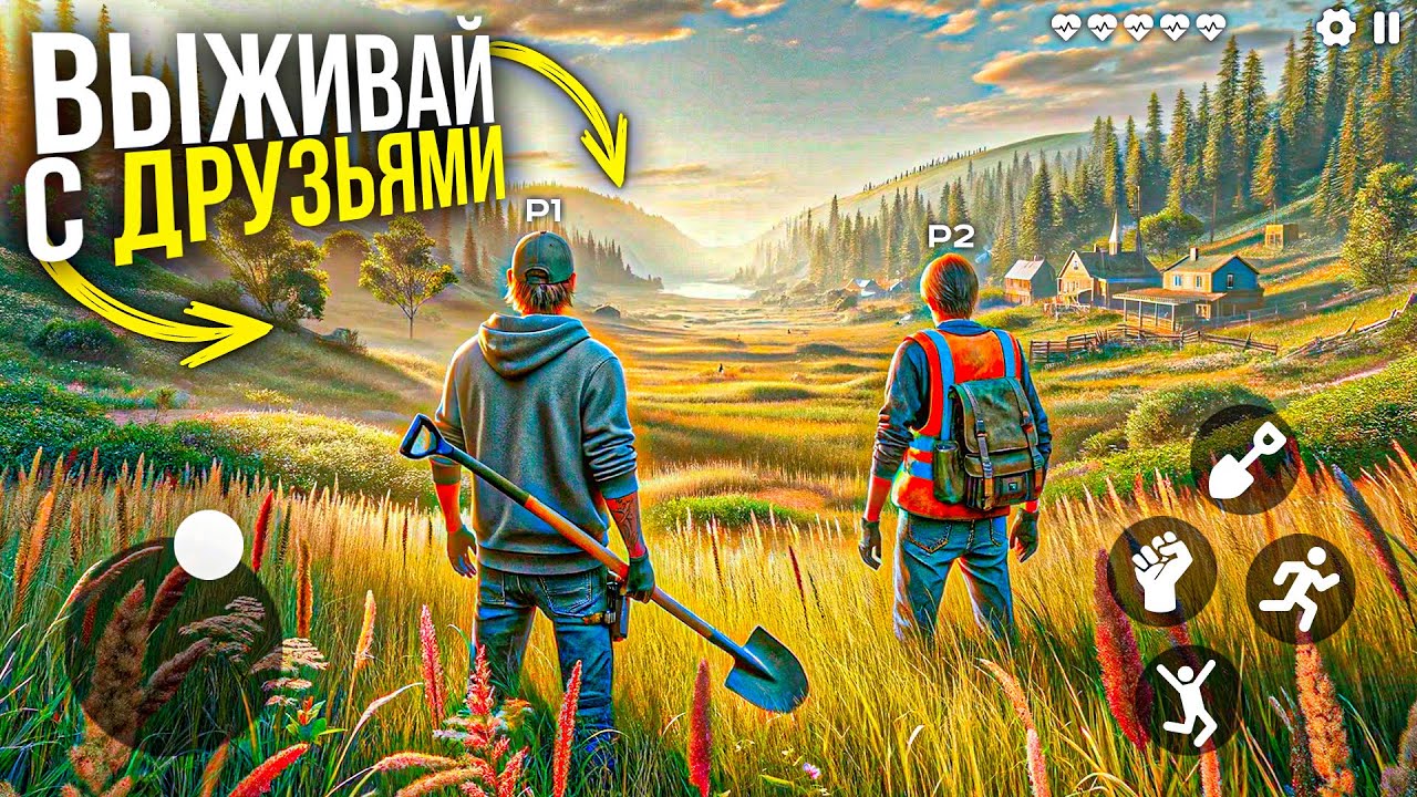 ⁣⛏25 ОНЛАЙН ИГР про ВЫЖИВАНИЕ с ДРУЗЬЯМИ на Android & ios/Игры про выживание на андроид/онлайн иг