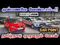  finance  used cars for sale  car point coimbatore