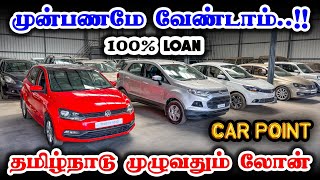 💯% Finance 🤩| 🚘Used Cars For Sale | Car Point Coimbatore