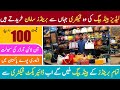 Branded Ladies Purse Wholesale Market in Lahore|Branded Ladies Bags|#HandbagsWholesaleMarketinLahore