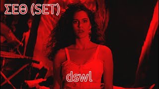 ΣΕΘ (SET) — BLOOD | dswl