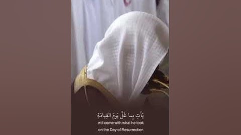 تلاوة من سورة آل عمران: ١٥٩ - ١٦٣ – للشيخ د. عبد المحسن القاسم – إمام وخطيب المسجد النبوي
