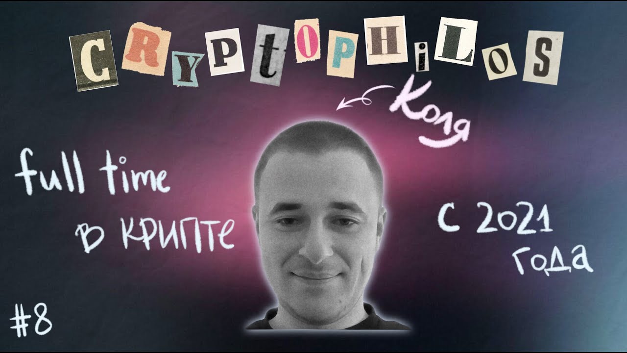 Мультиакки, IDO или, что выбрать для заработка в крипте